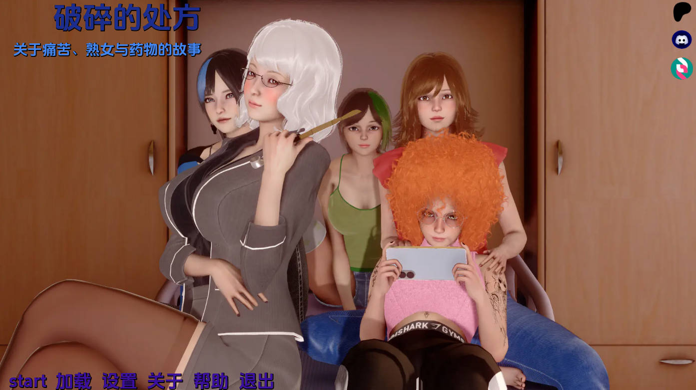 【欧美SLG/汉化/动态】破碎的处方v0.0.1 汉化版【PC+安卓/749MB/更新】 A Fractured Prescription [v0.0.1]