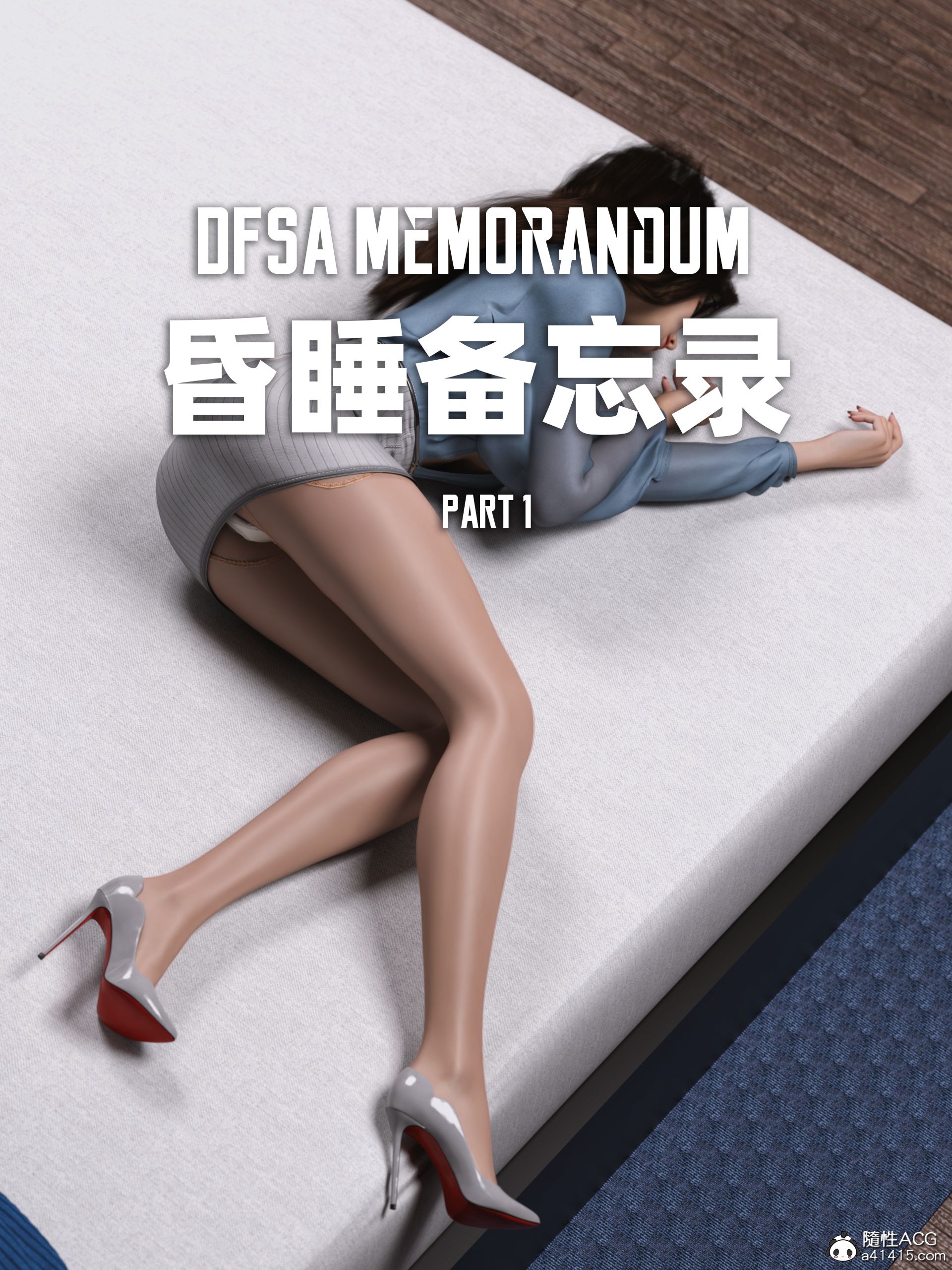 [3D母系] 睡着的教师妻子被学生肏的翻白眼 “昏睡备忘录”1~2+番x2