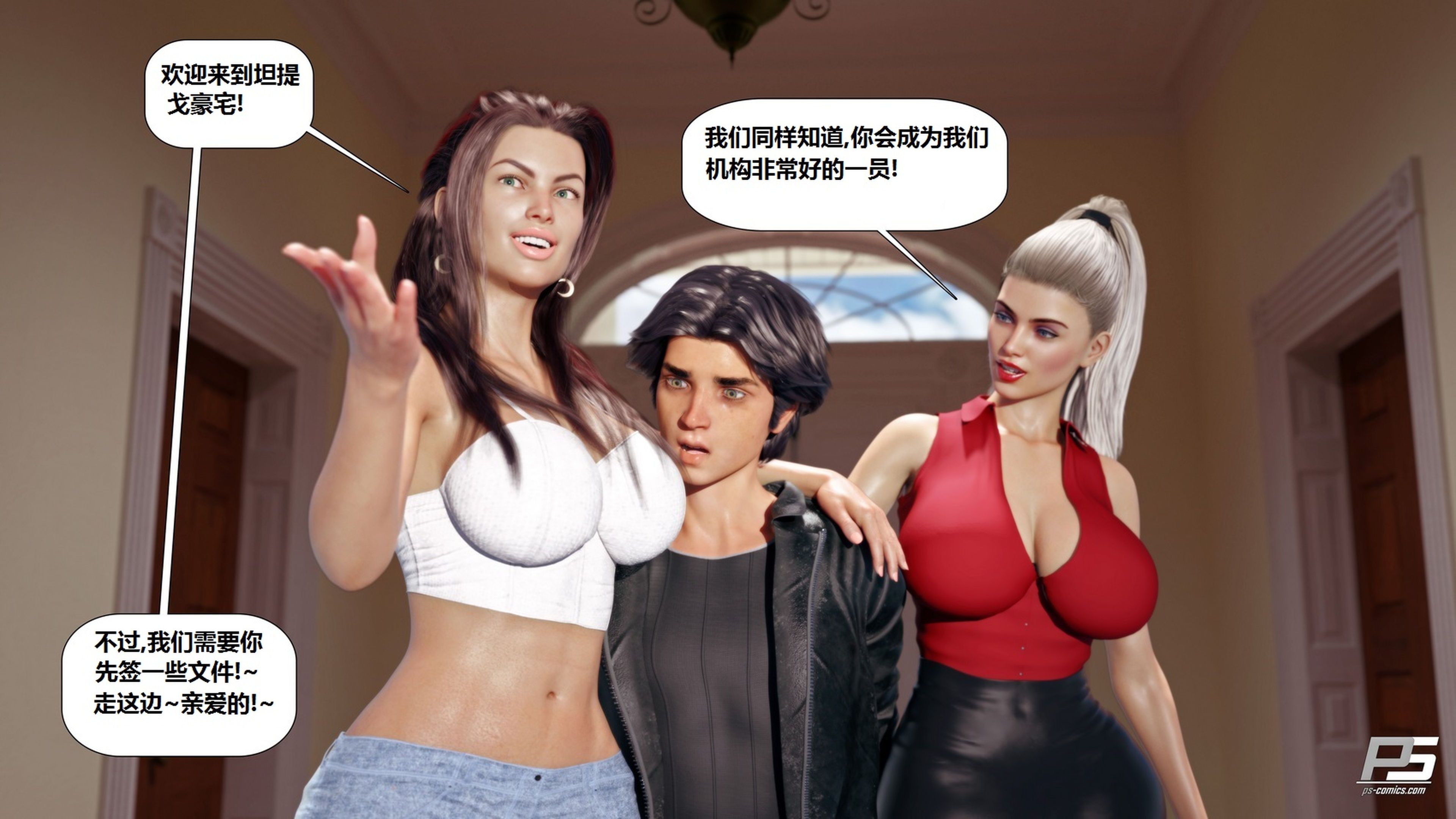 [3D母系] 岳母亲身用骚穴指导我和女友交配 “Milf Mansion”1~2