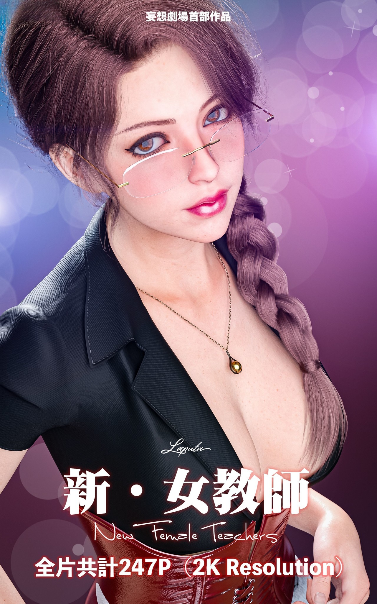 [3D淫妻] 美母用小穴治疗坏种儿子的鸡巴 “妄想剧场”1~4+番x6