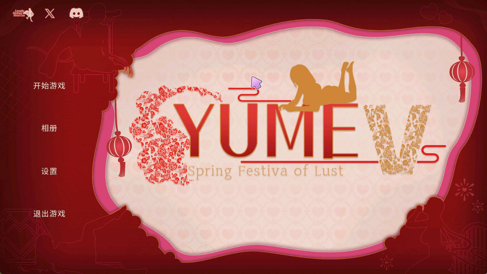 【SLG/动态/官中】梦境5 春之欲望v1.0.0 官中步兵版【PC/912M】 YUME Spring Festival of Lust.v1.0.0