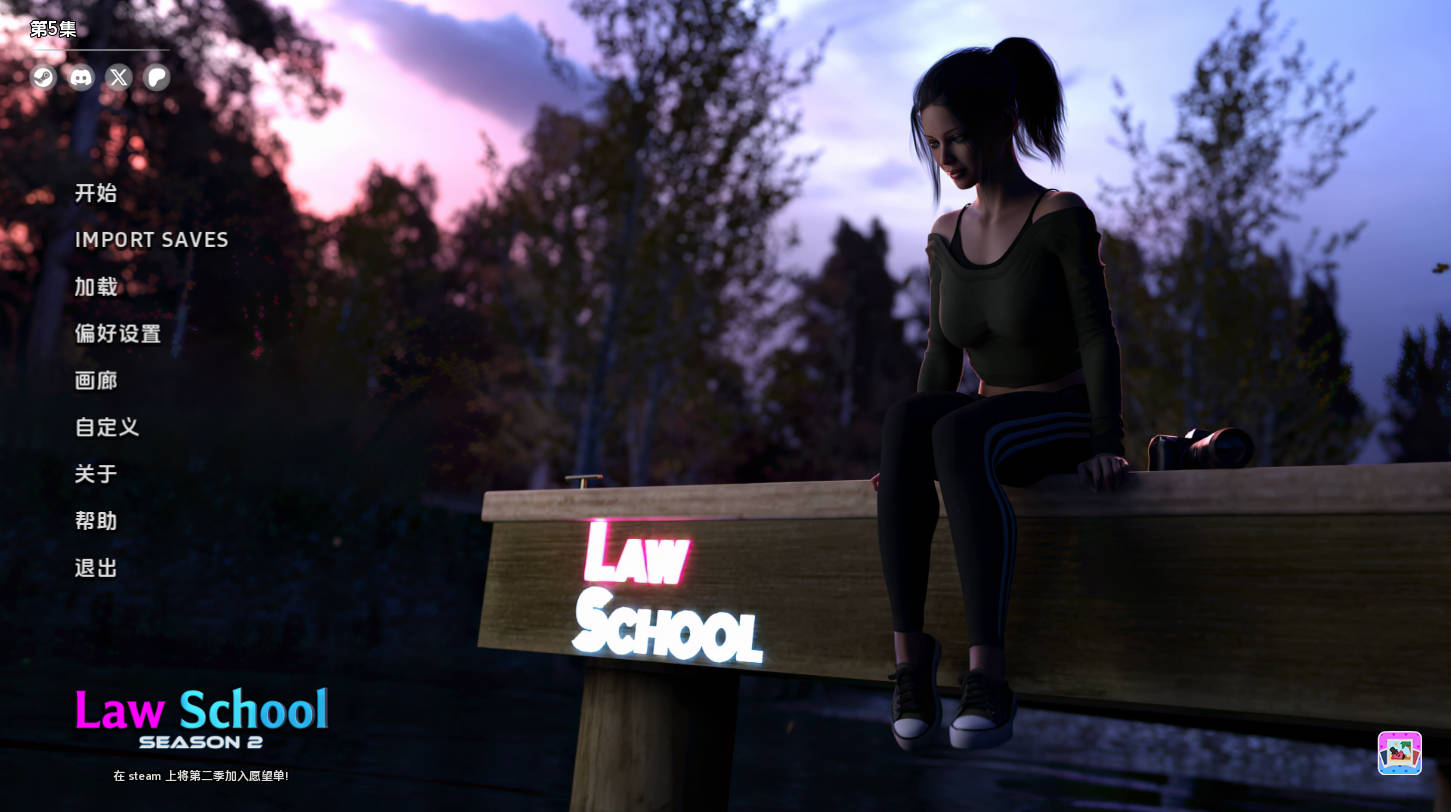 【欧美SLG/汉化/动态】法律学院S2Ep.5v1 汉化版【PC+安卓/8.70G/更新】 Law School [S2 Ep.5 v1]
