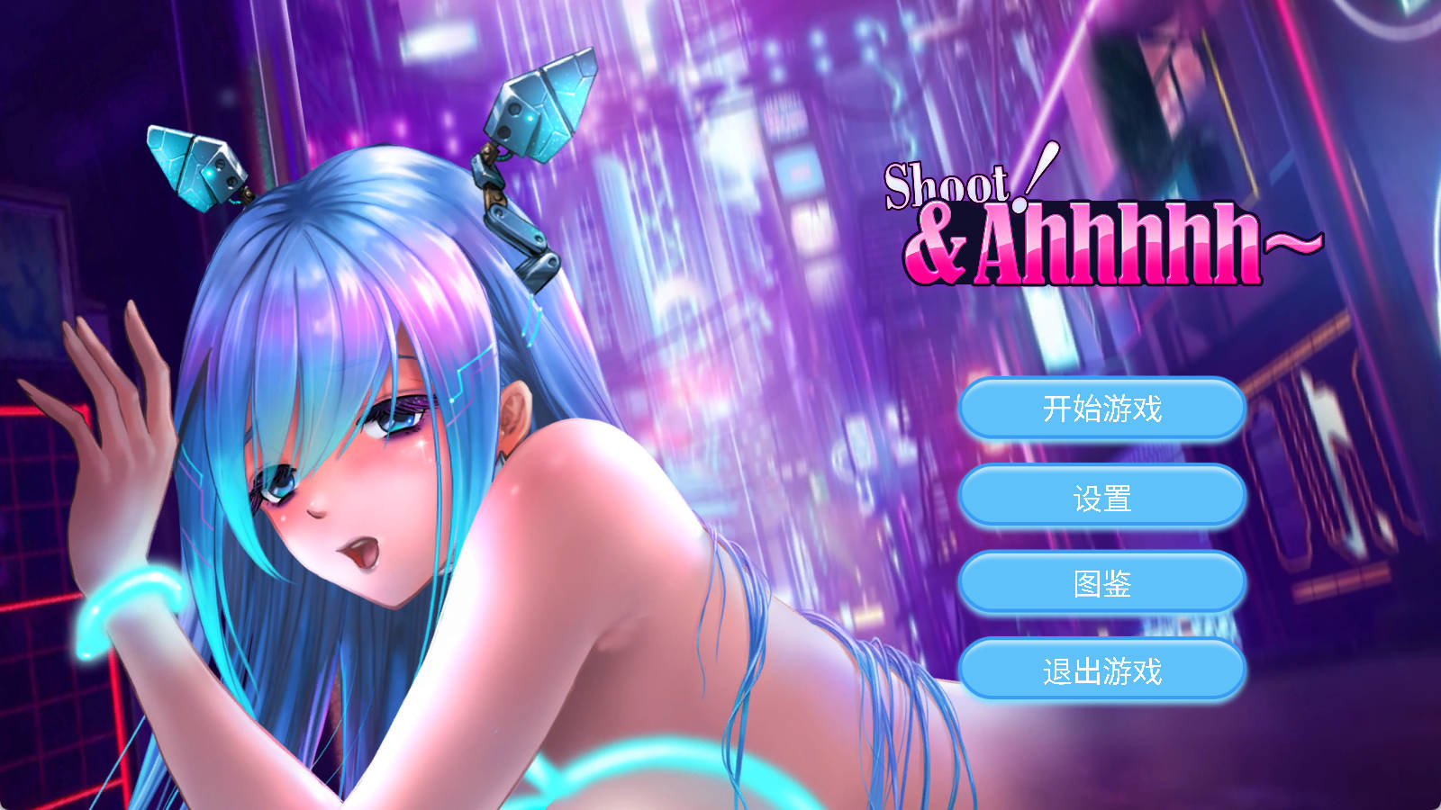 【SLG/AI汉化】糟了!啊啊啊! Shoot & Ahhhhh.v1.0【PC/689M】