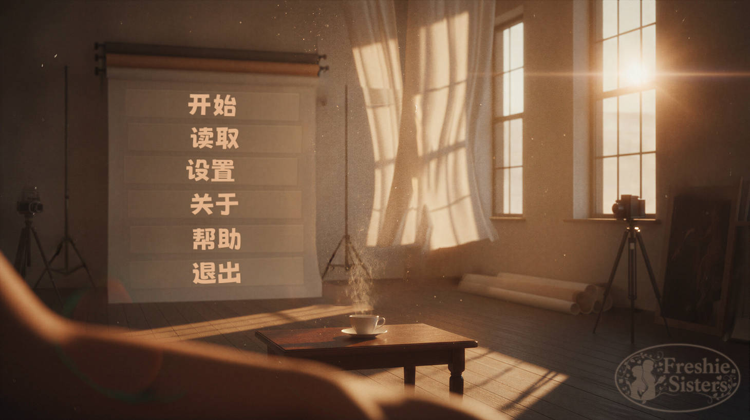 【SLG/AI汉化】新手姐妹v1.0(20260827)【PC/1.12G】 FreshieSistersMain.v1.0(20260827)