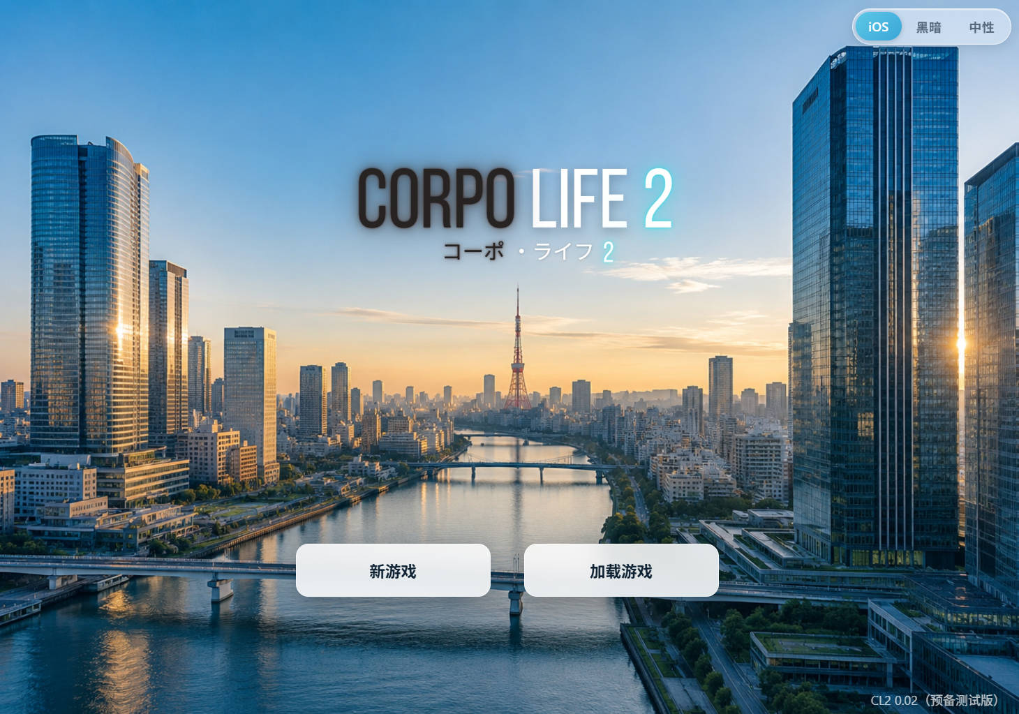 【PC/汉化/HTML游戏】生命体2v0.02浏览器转中文/Corpo Life 2【5G】