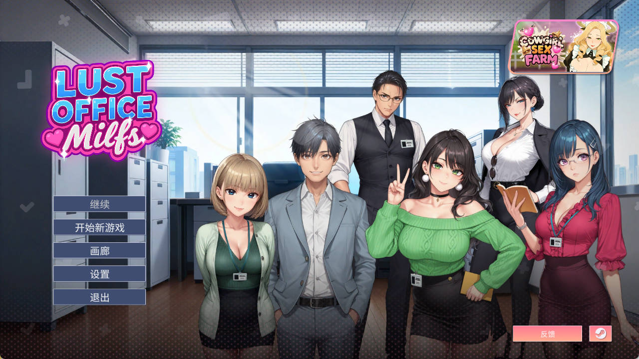 【日系SLG/汉化/动态】办公室熟女情欲v1.0 官中版【PC/539MB/更新】