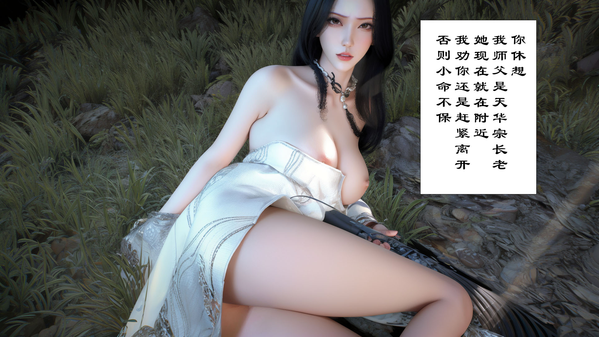 [3D]淫仙记01-03+仙子玉露