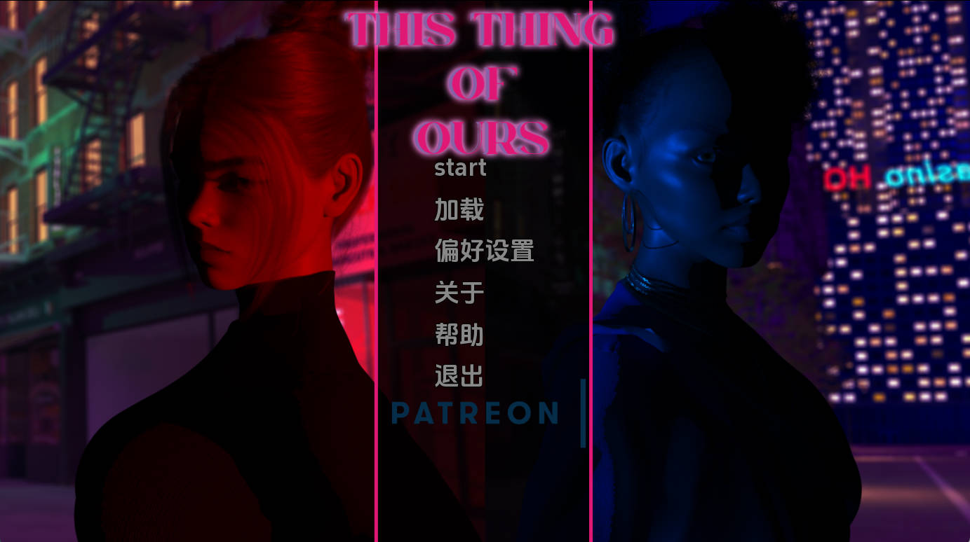 【欧美SLG/汉化/动态】我们这玩意儿Ep.2 AI版【PC+安卓/3.70G/更新】 This Thing of Ours [Ep.2]