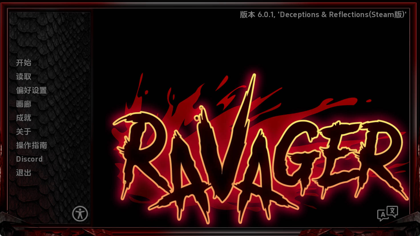 【欧美SLG/汉化/动态】巨龙掠夺者v6.0.1 汉化版【PC+安卓/9.48G/更新】 Ravager [v6.0.1]