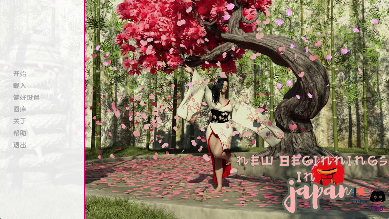 【亚洲SLG/汉化/动态】新起点Ch.2v0.8.5 汉化版【PC+安卓/9.13G/更新】 New Beginnings in Japan [Ch.2 v0.8.5]