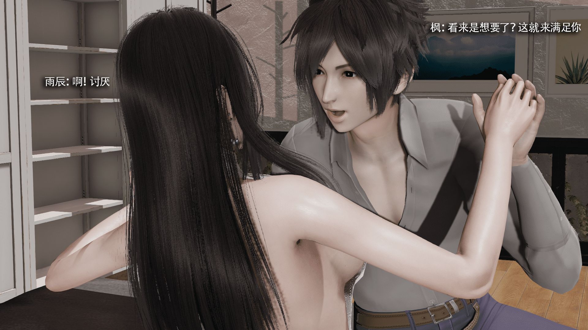 [3D淫妻] 男友睡着了,女友在旁边和干爹肏屄 “我对NTR的执念”1~2