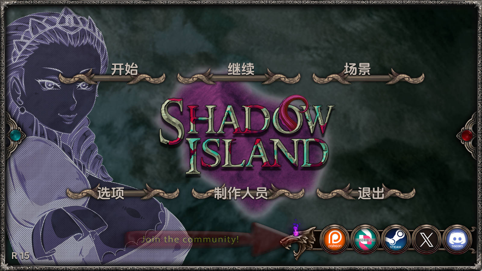 【日系SLG/汉化/动态】暗影岛.R15a 官中版【PC+安卓/3.56G/更新】 Shadow Island [R15a]