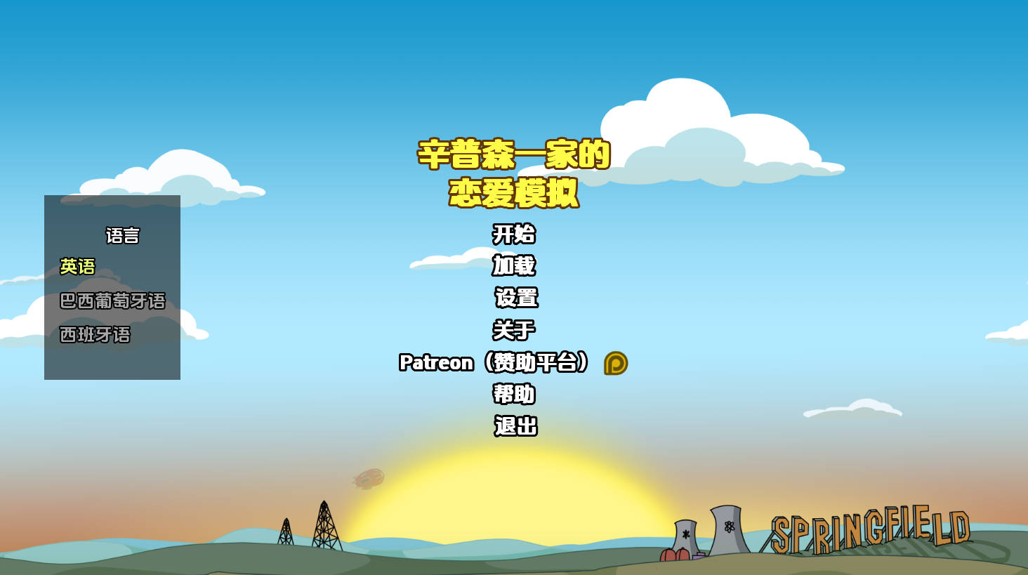 【同人SLG/汉化/动态】辛普森一家约会模拟游戏v0.16.1 汉化版【PC+安卓/836MB/更新】 The Simpsons Dating Sim [v0.16.1]