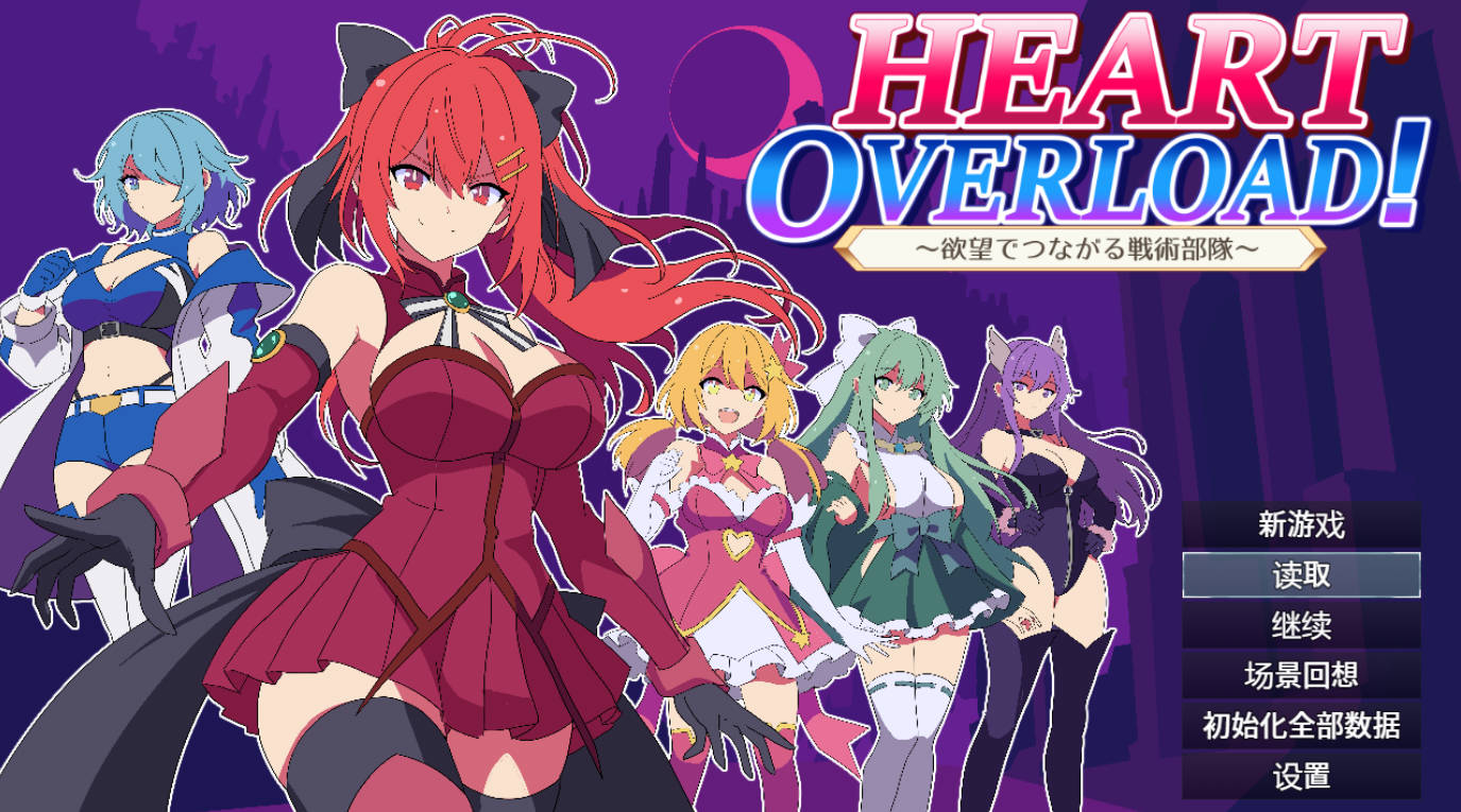 【日系RPG/AI汉化】欲望连接的战术部队v20260827【PC+安卓/2.94G】