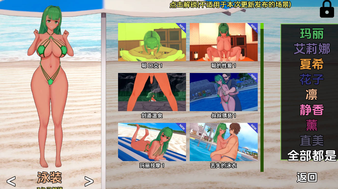 夏日之王v0.7.1 (2).jpg 夏日之王v0.7.1 (2).jpg