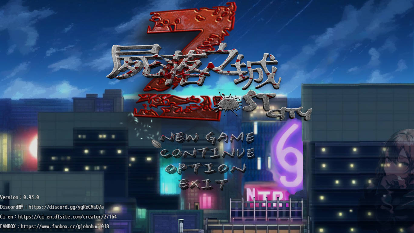 【日系RPG/官中/NTR】尸落之城─堕入欲望的阴影V0.93.0 官方中文版【PC/3.4G/更新】 ZostCityV0.93.0