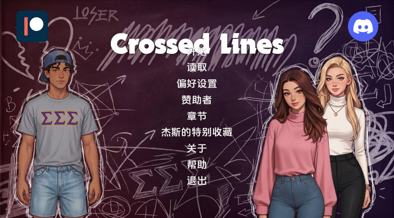 【欧美SLG/汉化/动态】跨界Update11 汉化版【PC+安卓/1.81G/更新】(别名：交际线) Crossed Lines [Update 11]