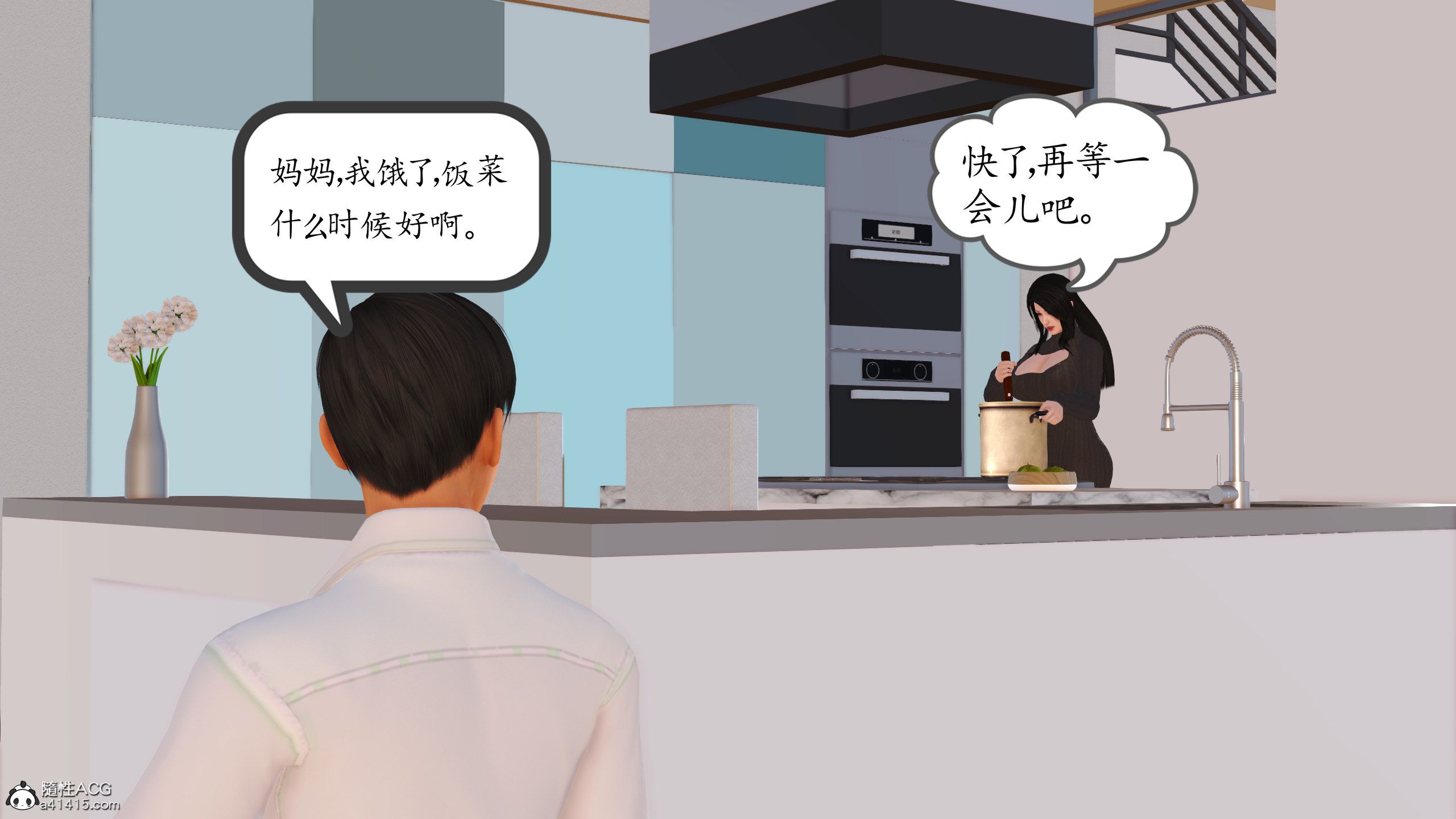 [3D伦理] 儿子在爸爸身边偷肏妈妈 “不知情的父亲助我攻略美母”