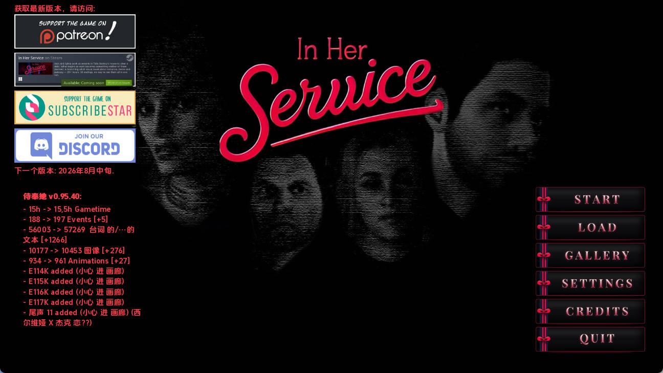 【欧美SLG/汉化/动态】为她服务v0.95.40 汉化版【PC+安卓/5.37G/更新】 In Her Service [v0.95.40 Public]