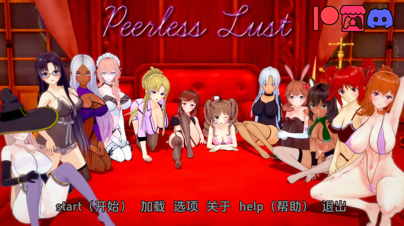 【日系SLG/汉化/动态】无与伦比的欲望v0.47赞助 汉化版【PC+安卓/8.08G/更新】 Peerless Lust [v0.47]