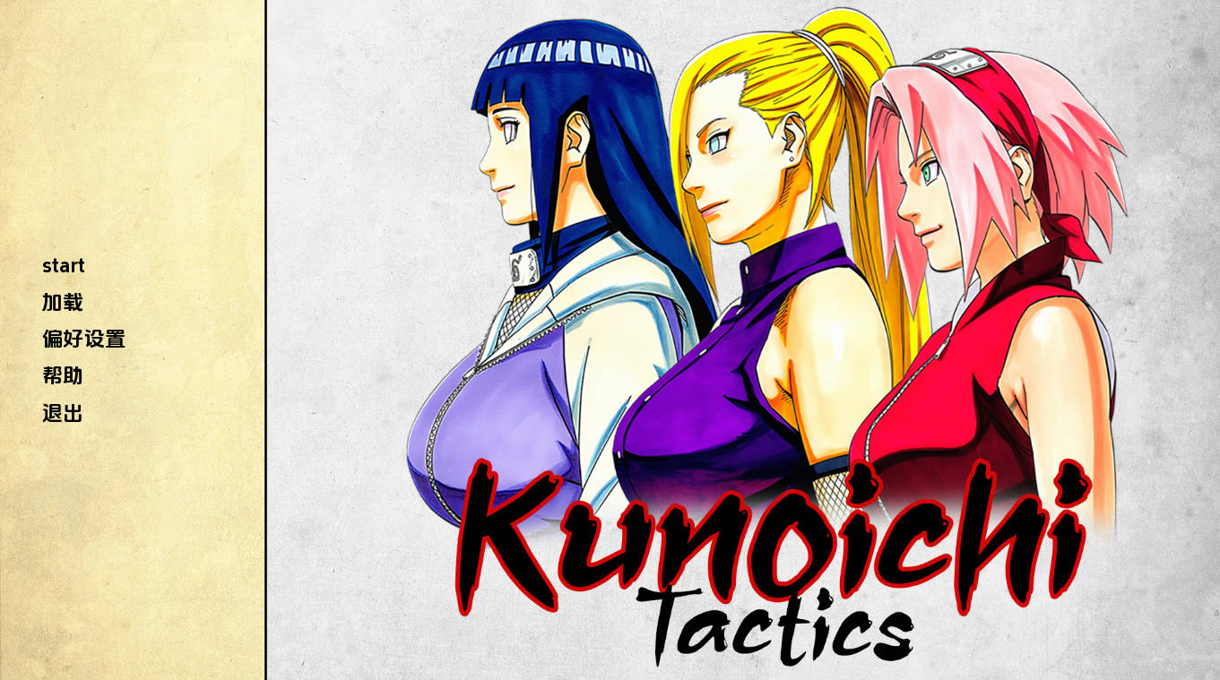 【日系SLG/汉化/动态】女忍者战术v0.1.1 汉化版【PC+安卓/736MB/更新】 Kunoichi Tactics [v0.1.1]