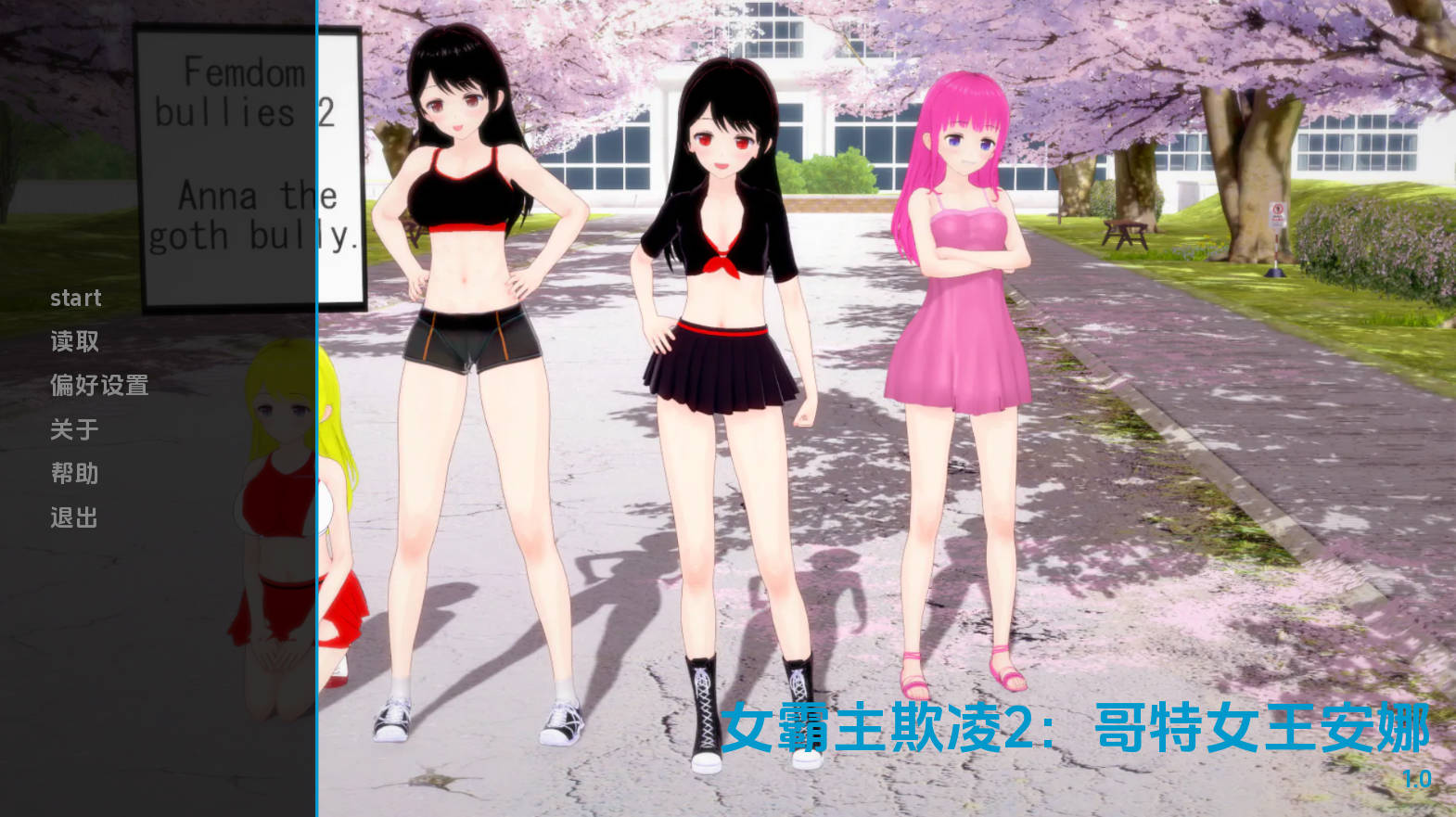 【日系SLG/汉化/动态】女权霸凌者2：霸凌者安娜v1.0 汉化版【PC+安卓/6.40G/更新】 Femdom Bullies 2: Anna the Bully [v1.0]
