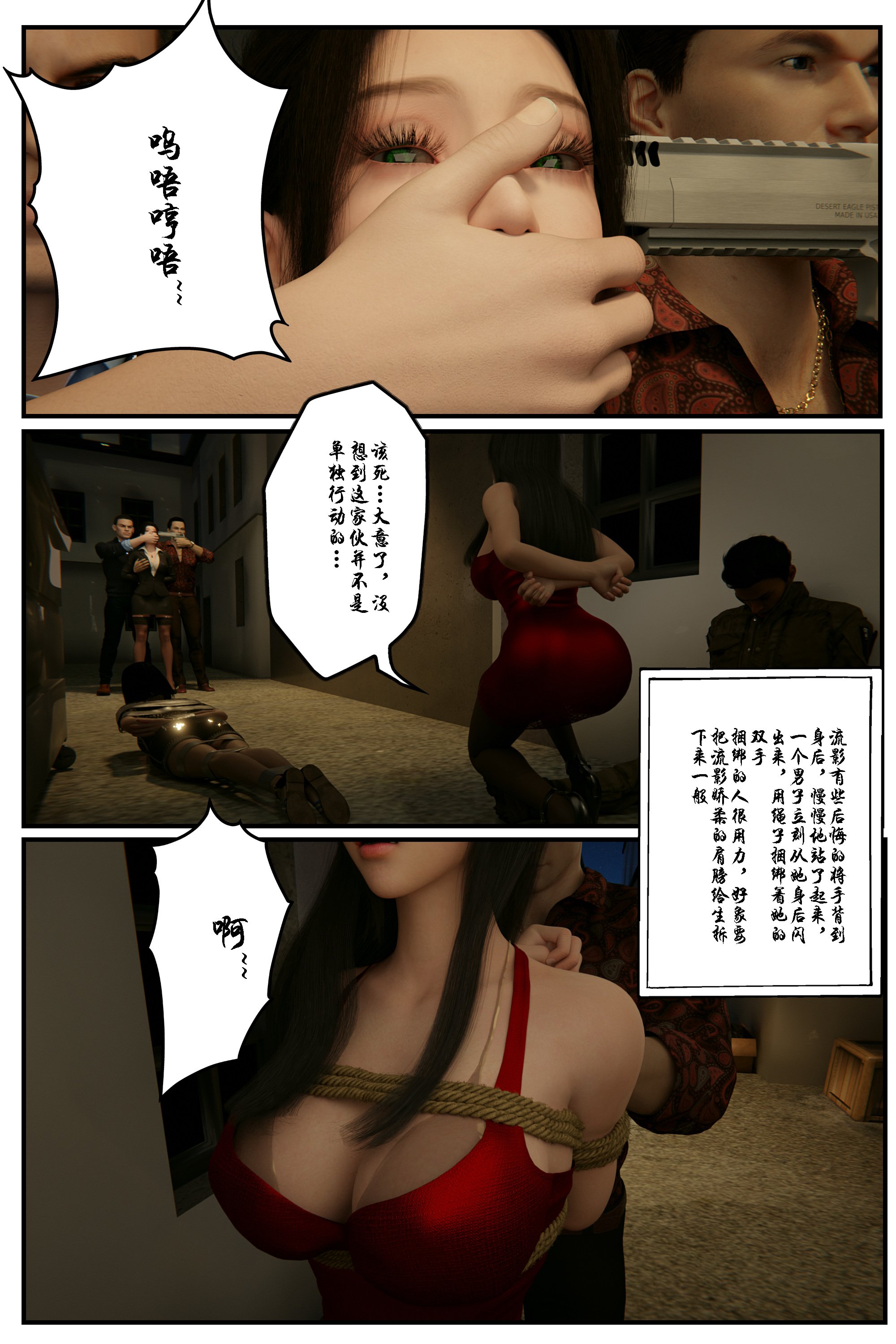 [3D调教] 女友被干爹绑起来无套肏 “缚美后传-SM女侦探”1~3季10+番