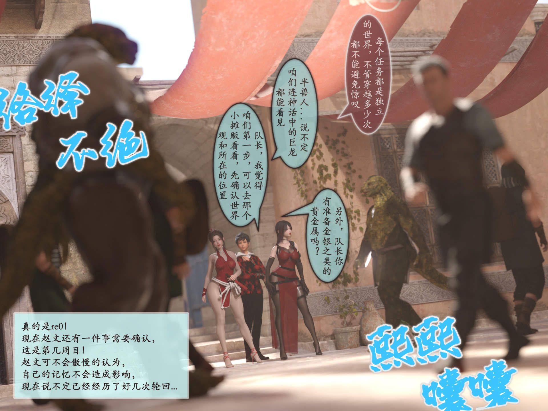 [3D非H] 穿越异界被姐姐的美足踩脸 “我的女友分身们”1-19+番x13