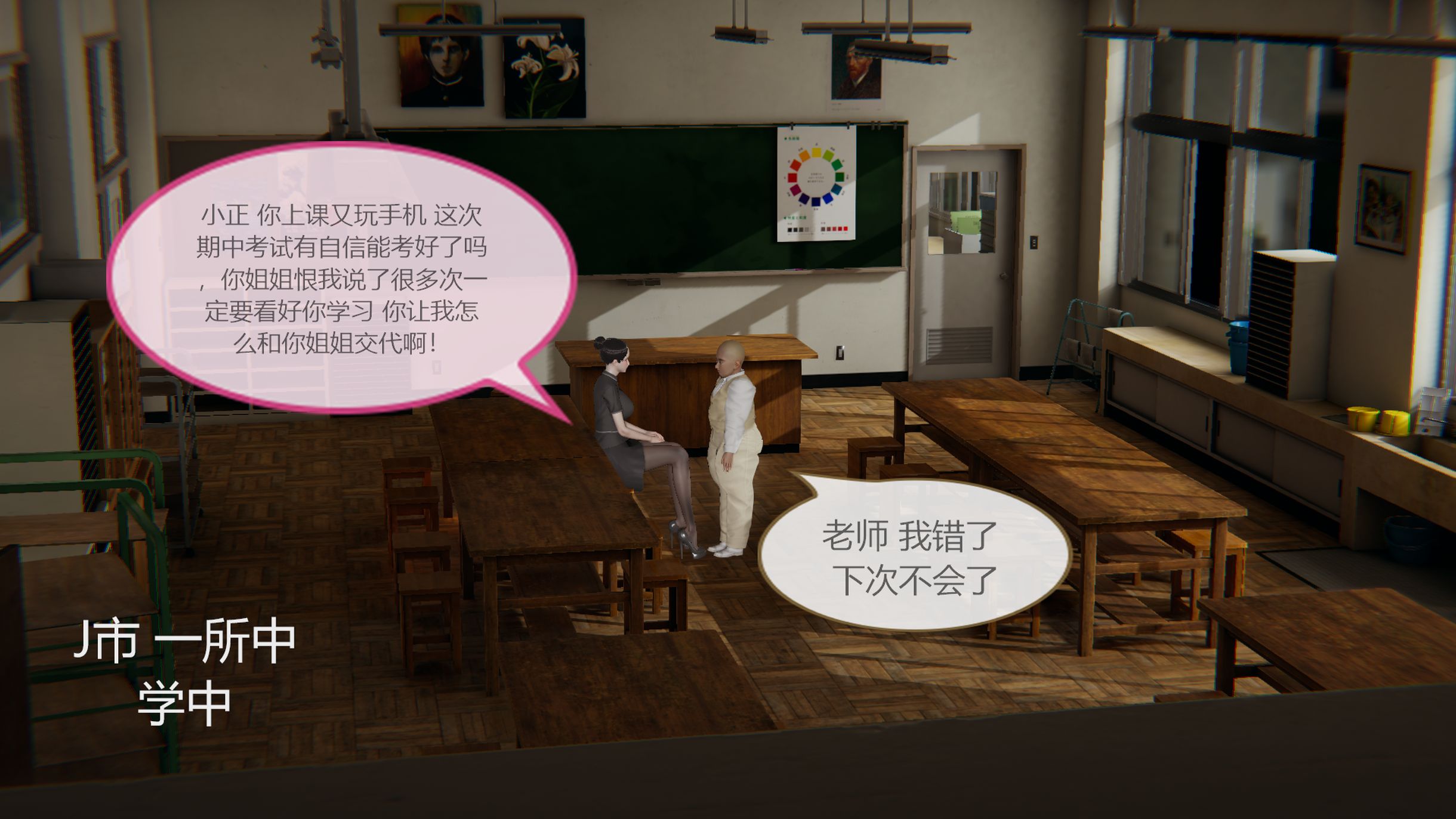 [3D母系] 胁迫抽插不穿内裤的美女教师 ”色灵系统“1-15+番x2