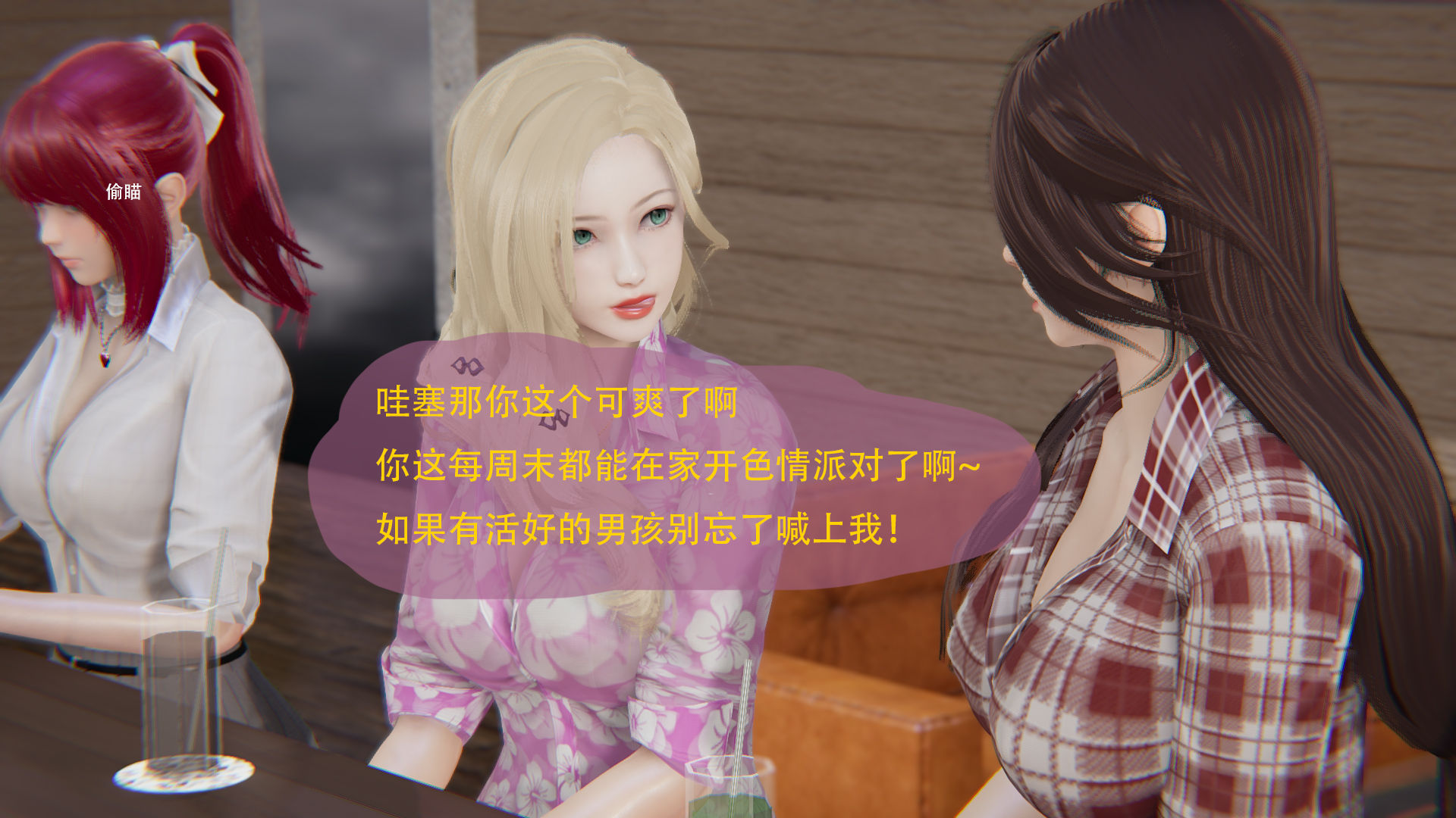 [3D人妻] 嫂子的诱惑，窗前露出勾引我 “我与骚姐们的配种生活”1~2