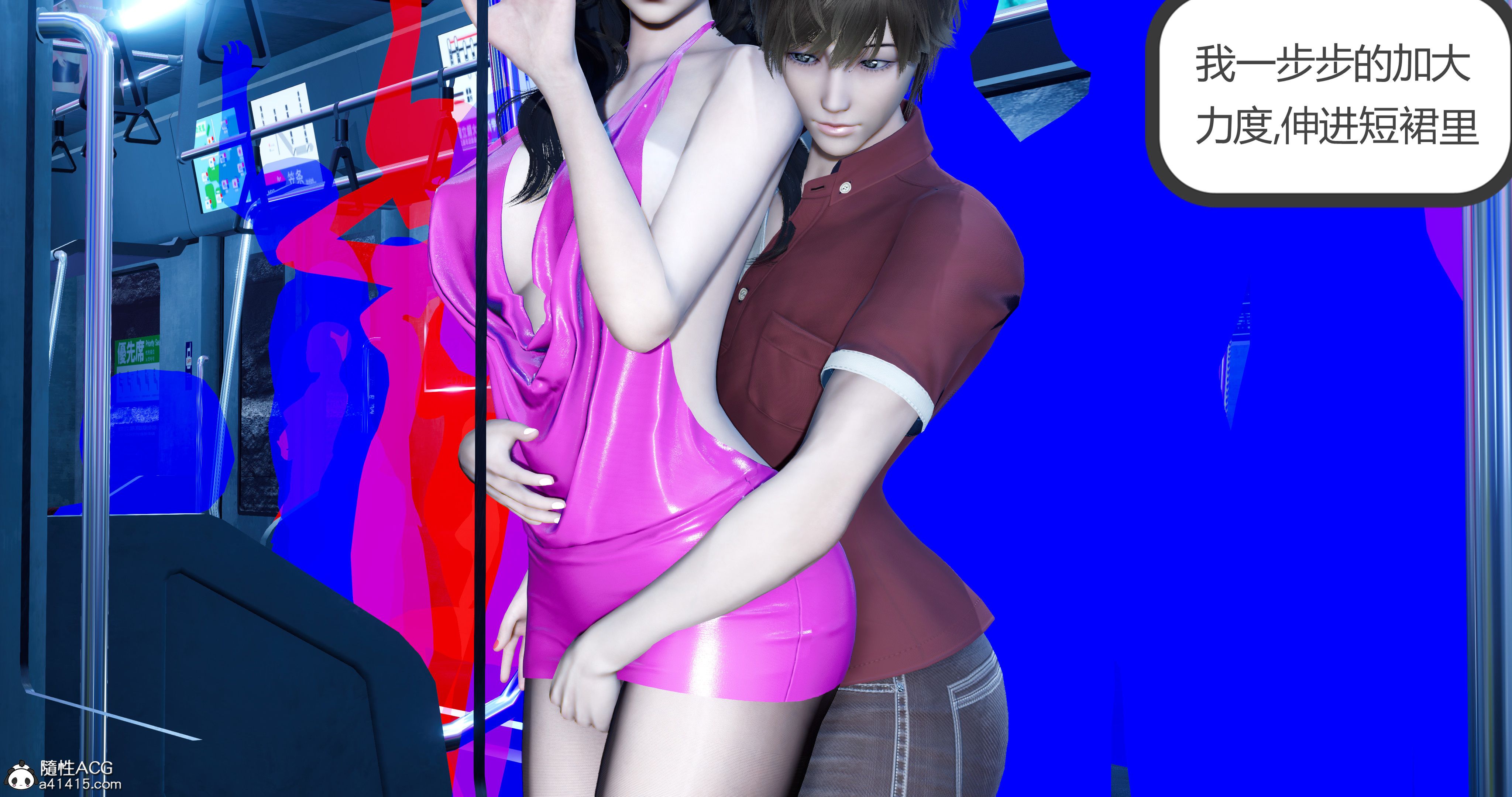 [3D淫妻] 痴汉太帅了，老婆和他在电车上肏在一起 “娇艳的美人妻”1-4