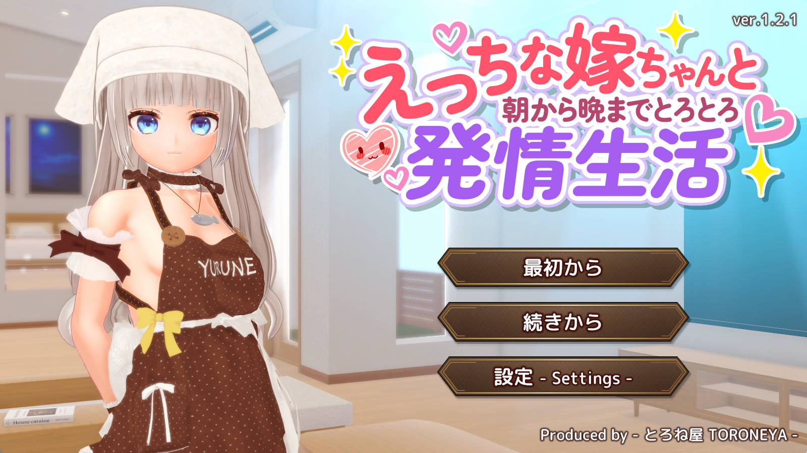 【SLG/3D动态/官中】和色色娇妻从早到晚的浓情发情生活v1.2.1 官中版【PC/1.09G】