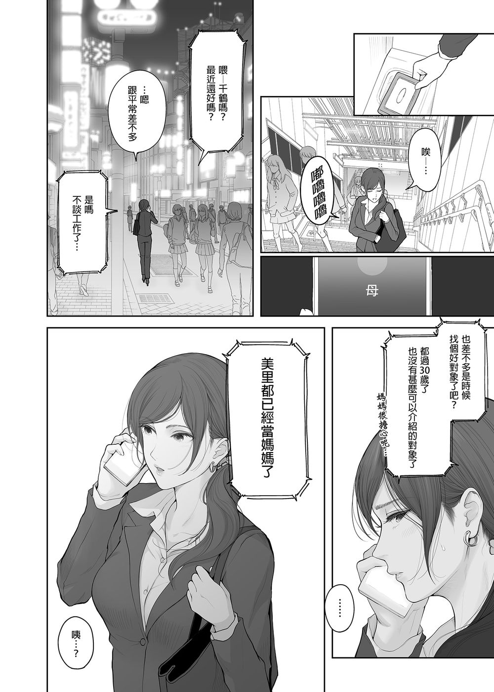 [人妻少妇] 饥渴的嫂子舔我肉棒时性奋的喷尿了 “江戸川浪漫”x29