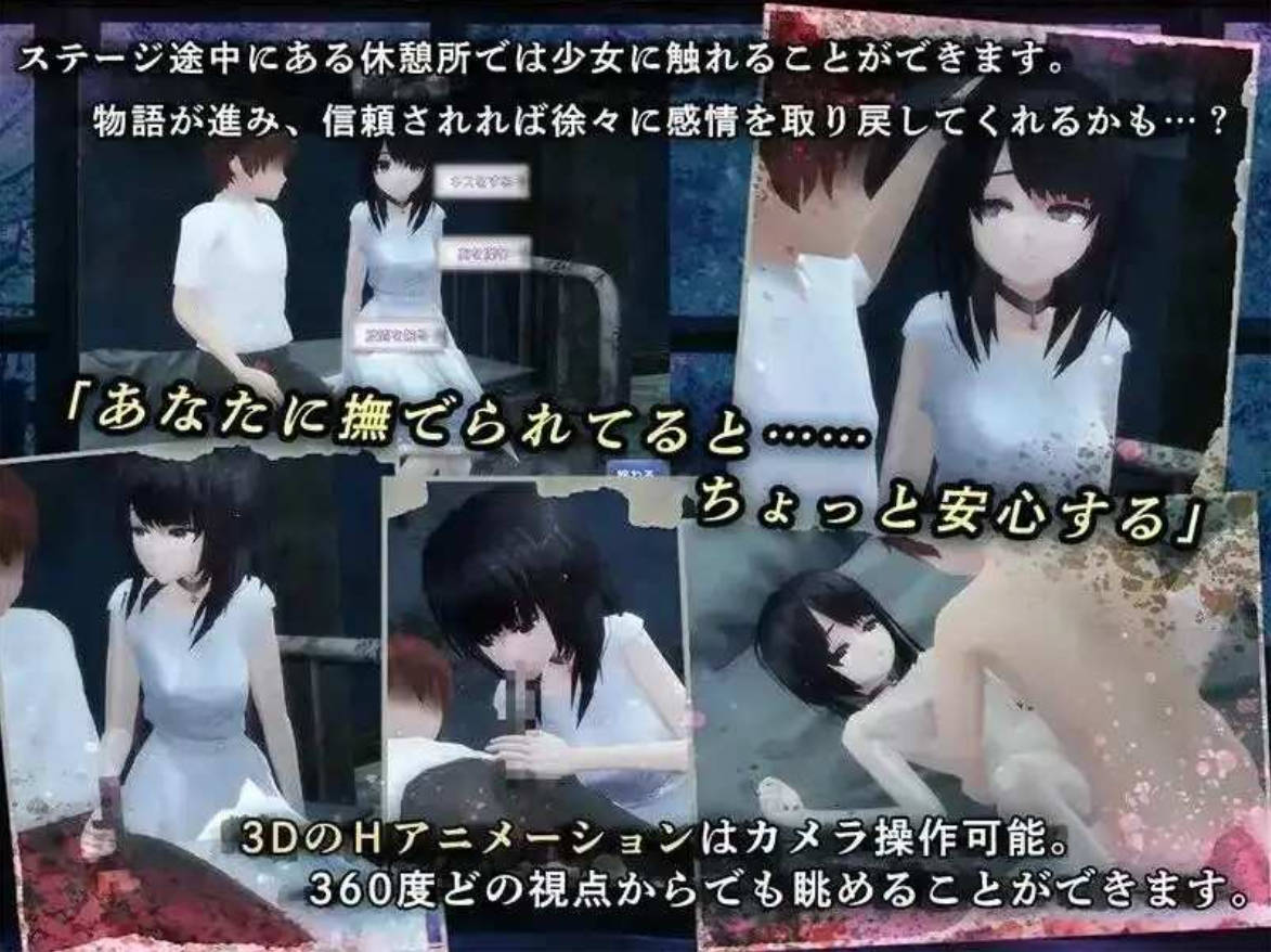 与失去感情的少女逃离废弃医院1.0.1 (4).jpg 与失去感情的少女逃离废弃医院1.0.1 (4).jpg