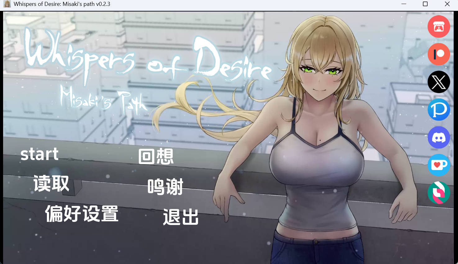 【日系SLG/汉化/动态】欲望的低语：美咲之路v0.2.3 汉化版【PC+安卓/4.58G/更新】 Whispers of Desire: Misaki’s Path [v0.2.3]
