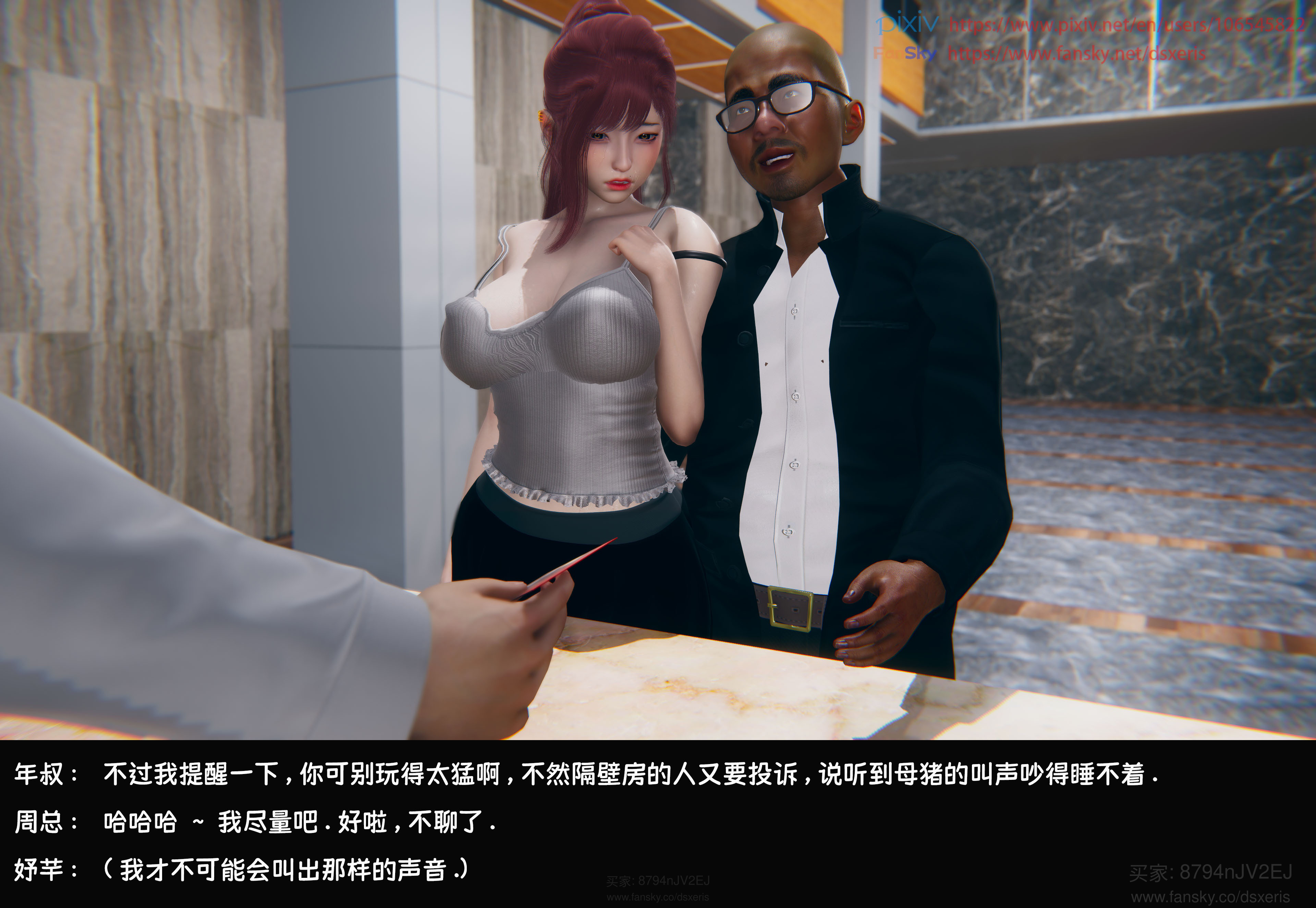 女销售经理漫画