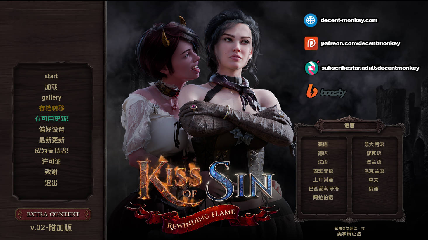 【欧美SLG/汉化/动态】罪恶之吻：回溯之焰v.02 汉化版【PC+安卓/5.17G/更新】 Kiss of Sin: Rewinding Flame [v.02 Extra]