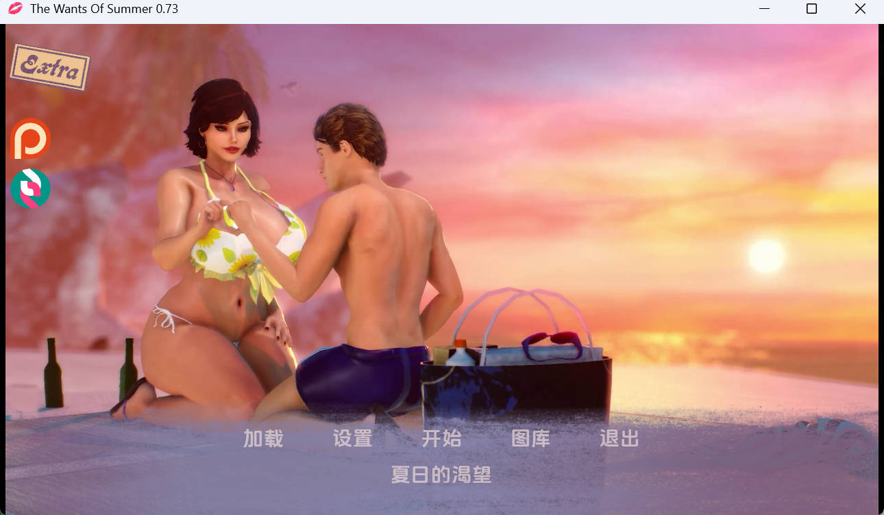 【欧美SLG/汉化/动态】夏天的愿望v0.73F 汉化版【PC+安卓/7.40G/更新】 The Wants of Summer [v0.73F]