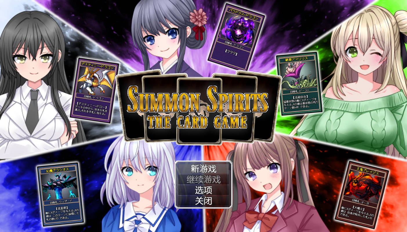 [PC+安卓][RPG/2D/日式]召唤精灵 サモンスピリッツ AI汉化版+存档[930M]