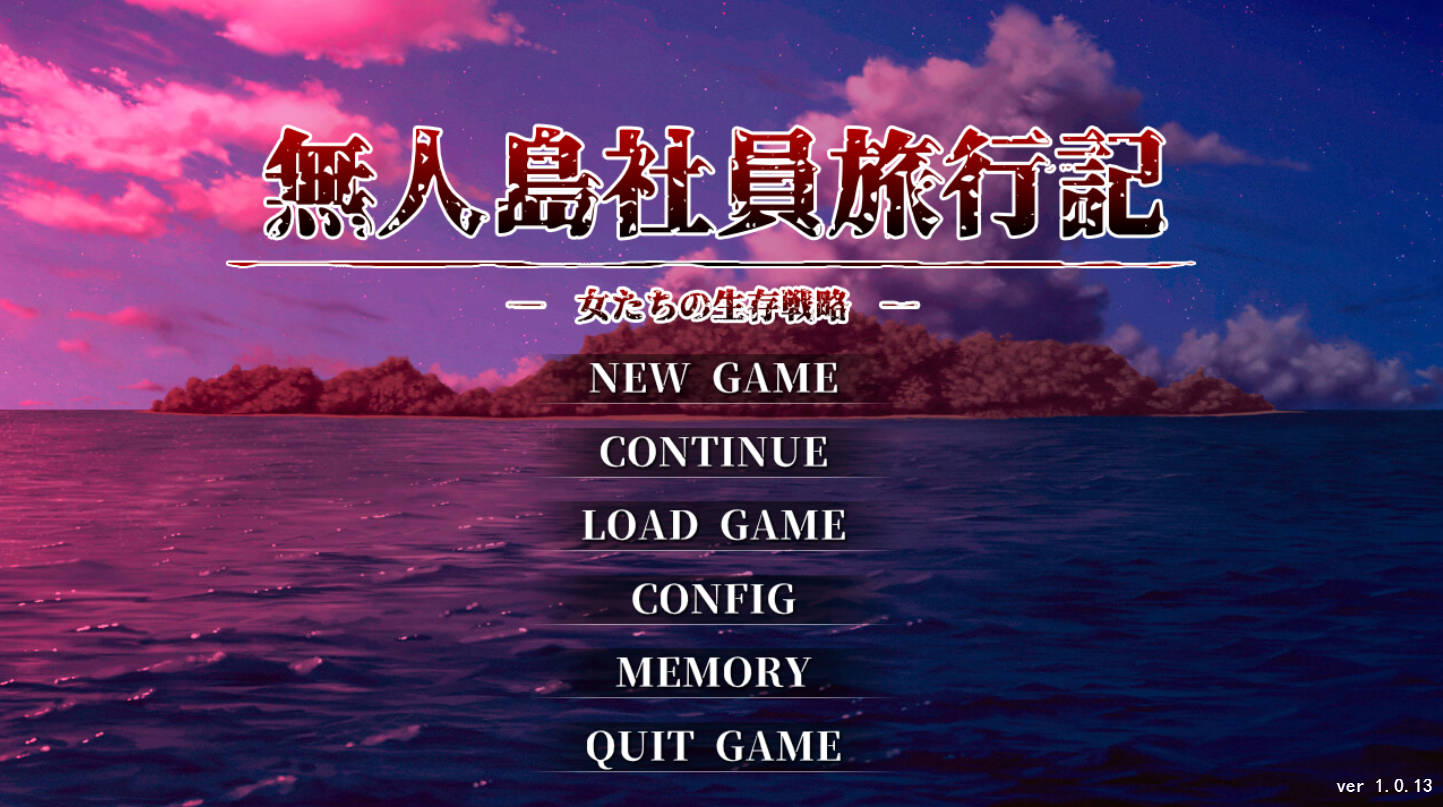 [日式RPG/后宫纯爱/动态] 无人岛员工旅行记 少女们的生存战略 V1.0.13 AI汉化 [0.8g]