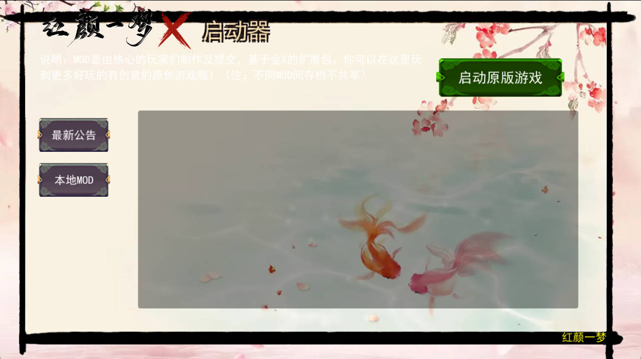 [更新PCRPG官中全DLC] 鬼谷八荒 v26.09 绅士MOD整合魔改 [新内容新剧情][50G]