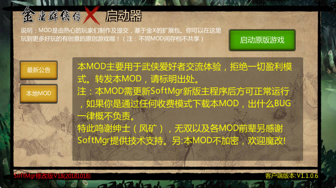 鬼谷八荒 v26.09 (2).jpg 鬼谷八荒 v26.09 (2).jpg