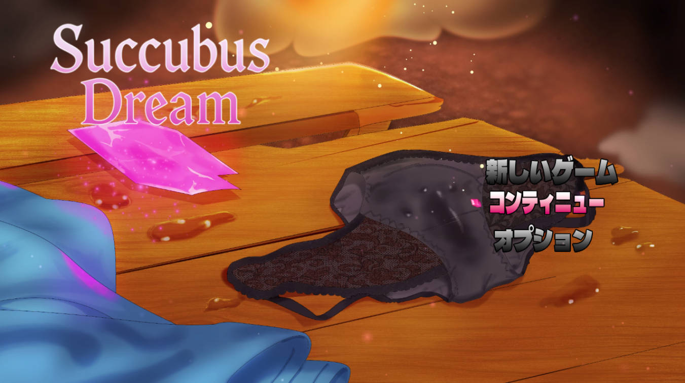 魅魔梦境 Succubus Dream (3).jpg 魅魔梦境 Succubus Dream (3).jpg