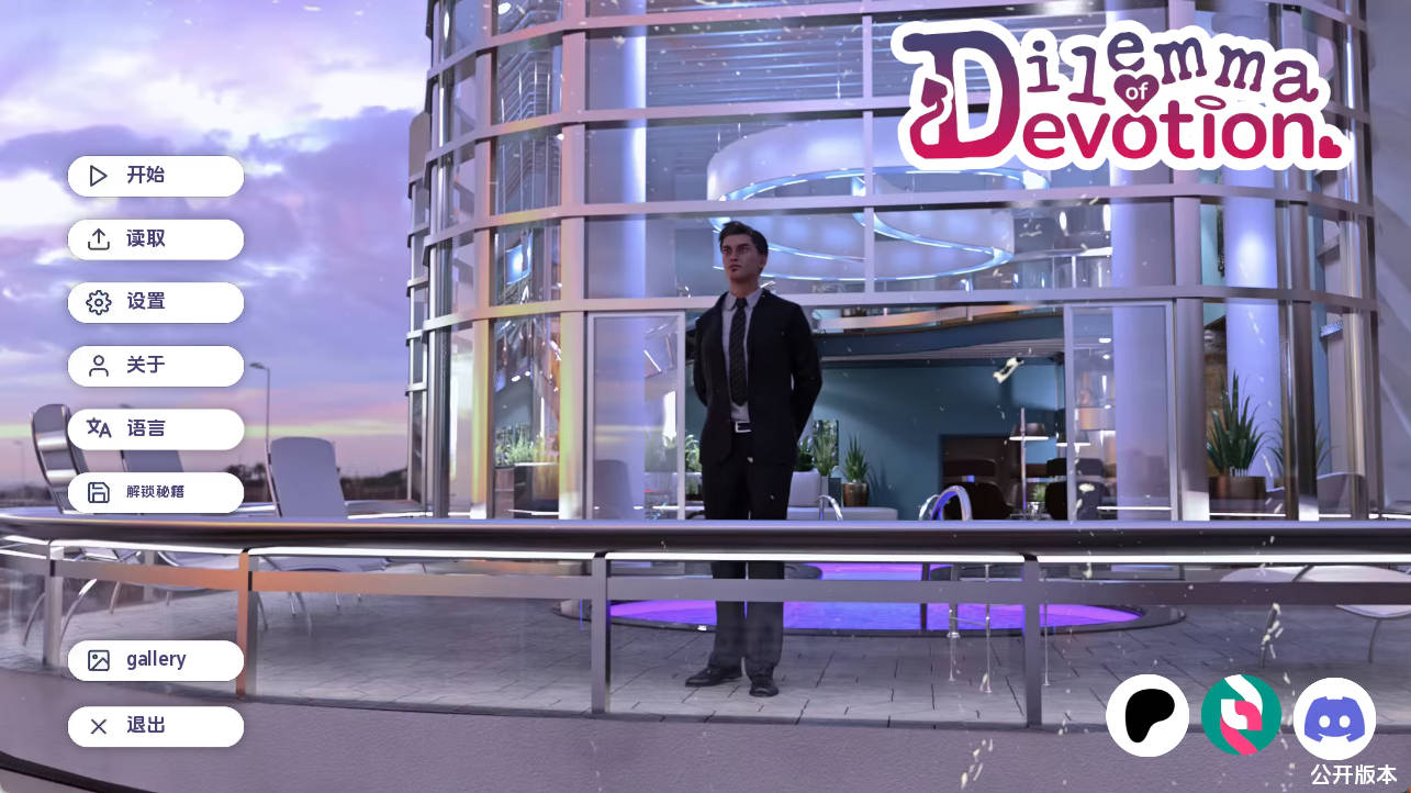 【欧美SLG/汉化/动态】奉献的困境Ch.4Ep.5 汉化版【PC+安卓/3.7G/更新】 Dilemma of Devotion [Ch.4 Ep.5]