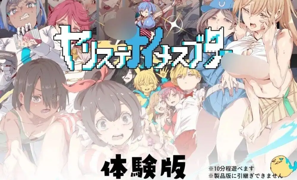 【日系RPG/AI汉化】不一次性弃置的母猪(体验版)v20260927【PC+安卓/1.19G】