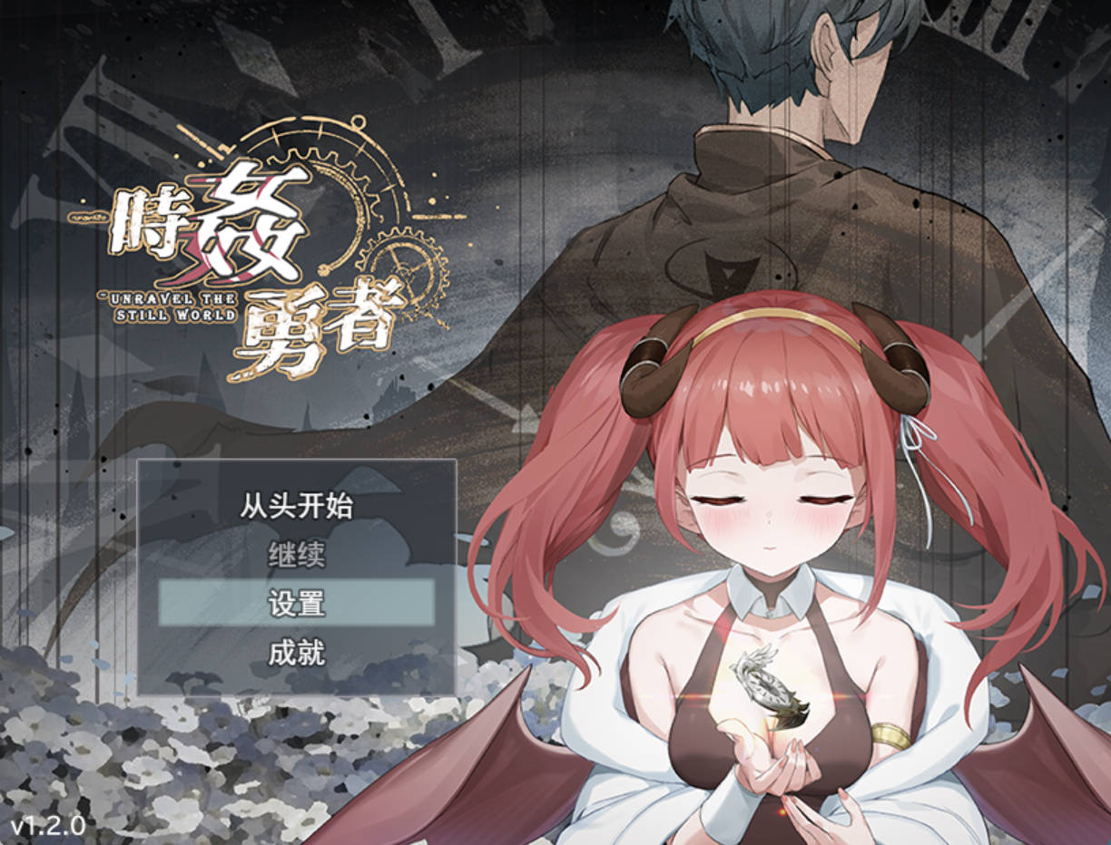 【强烈推荐/长篇RPG/MTOOL/全CG】时奸勇者1.2+全CG存档 [3G]