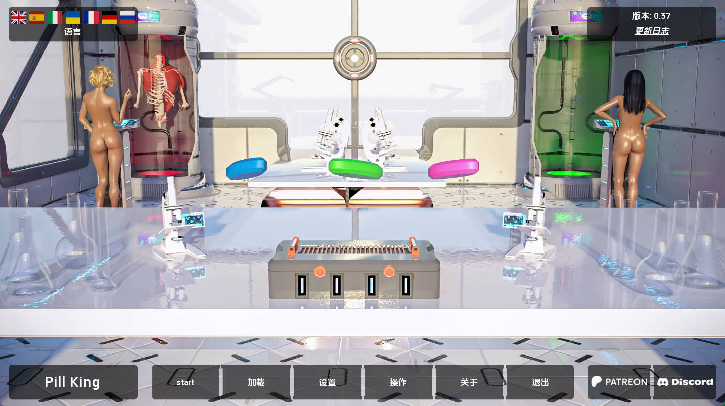【欧美SLG/汉化/动态】丹王v0.37 汉化版【PC+安卓/8.67G/更新】 Pill King [v0.37]