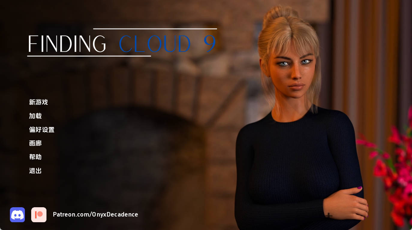 【欧美SLG/汉化/动态】寻找云9v0.9.7 汉化版【PC+安卓/9.63G/更新】 Finding Cloud 9 [v0.9.7]