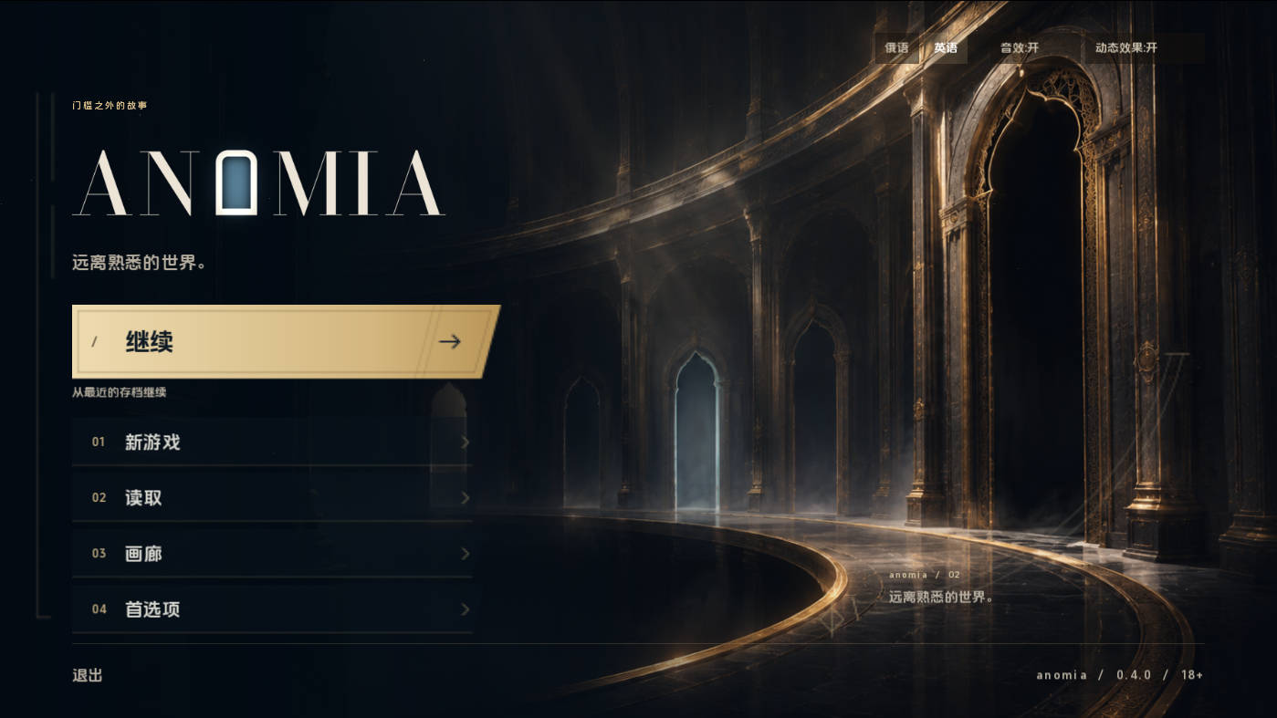 【欧美SLG/汉化/动态】失序v0.4.0 AI版【PC+安卓/2.77G/更新】 Anomia [v0.4.0 Act II]