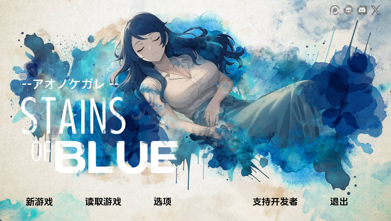 【日系SLG/汉化/动态】蓝色污渍v1.9b AI版【PC+安卓/2.05G/更新】 Stains of Blue [v1.9b]